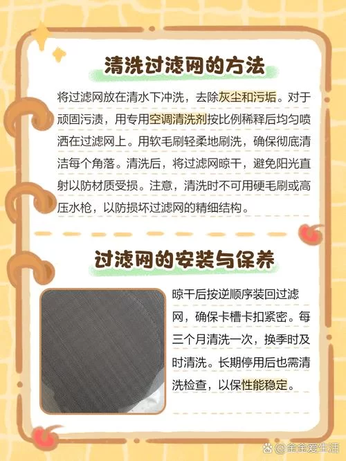 美的空调过滤网清洗教程，简单几步搞定灰尘！
