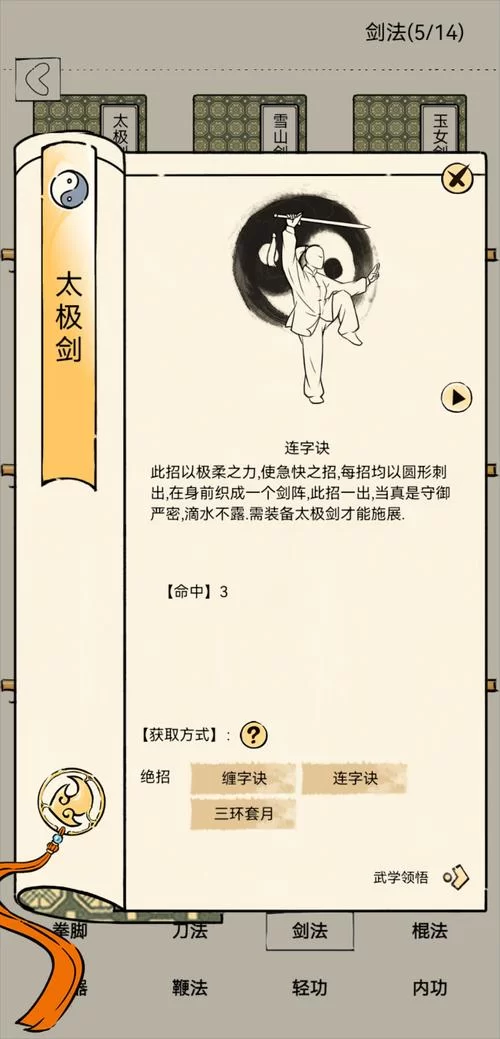 暴走英雄坛怎么快速升级？内功武学搭配技巧！