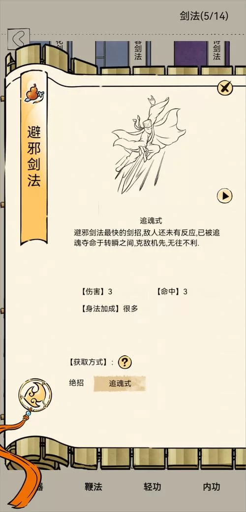 暴走英雄坛怎么快速升级？内功武学搭配技巧！
