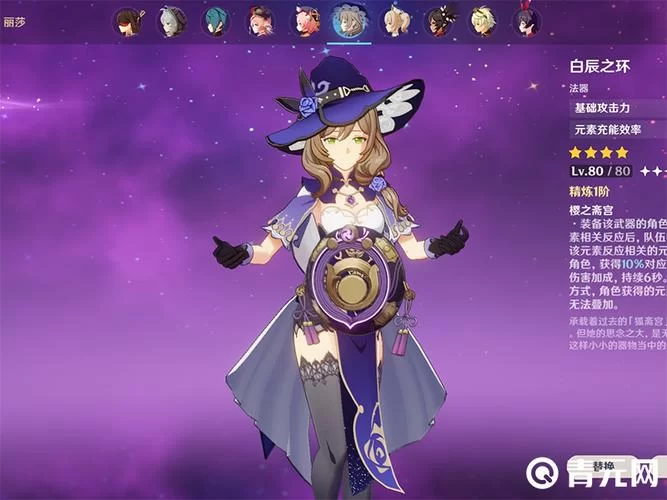 白辰之环是什么？新手必看超详细入门攻略！