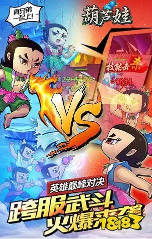 葫芦娃老版本下载地址分享，经典怀旧版等你来！