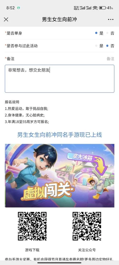 男生女生向前冲报名费贵吗？一文看懂各项收费！