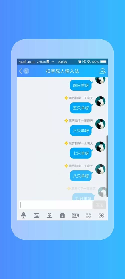 怼人神器输入法免费版好用吗？网友实测分享！