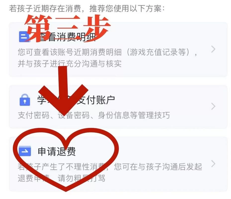 王者荣耀怎么退款？手把手教你操作，快速退款攻略！