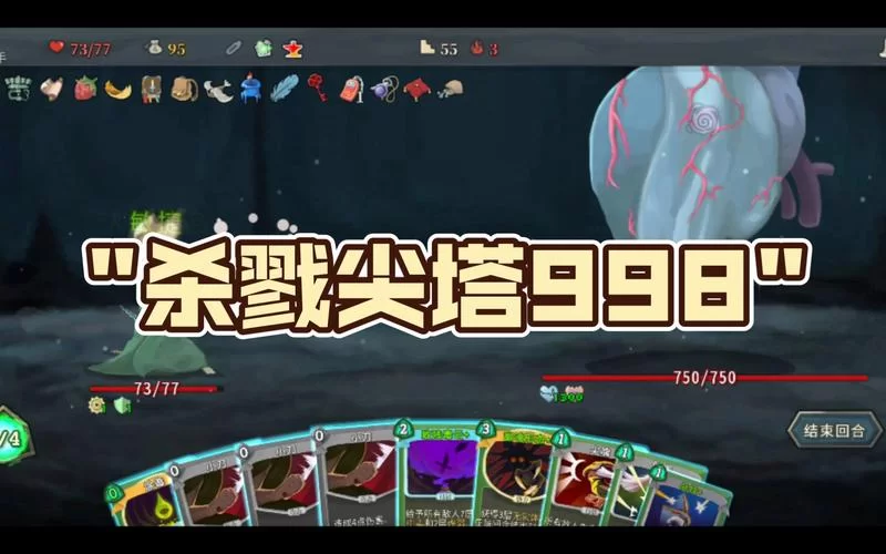 杀戮尖塔ios怎么玩？新手快速入门攻略看这里！