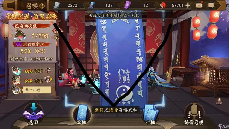 阴阳师神秘图案怎么画？最新最全触发攻略看这里！