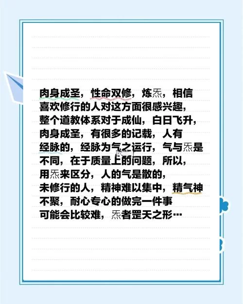 肉身成圣的修炼方法，简单易懂的入门指南！