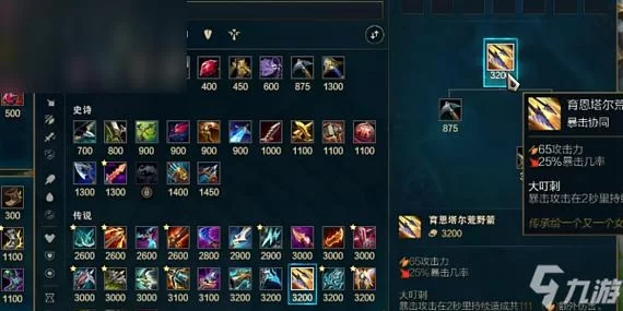 想知道lol装备大全最新版本？这几个变化要注意！
