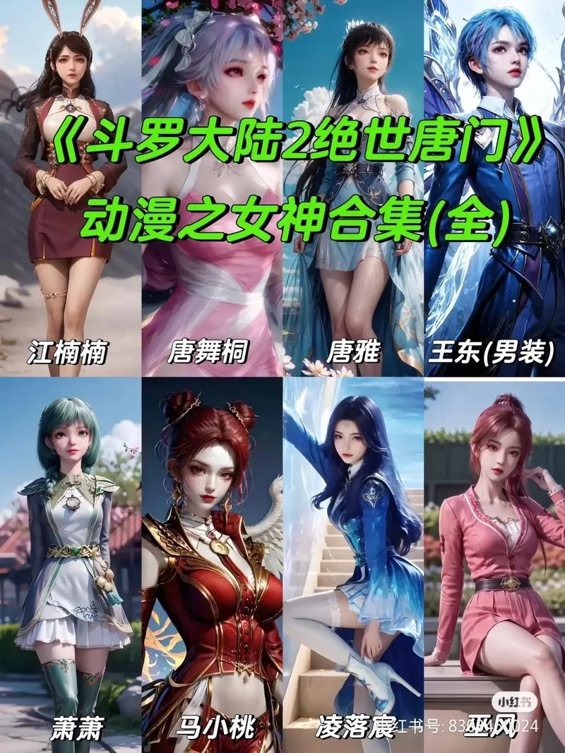 斗罗大陆2绝世唐门游戏礼包码在哪？最新兑换码大全！