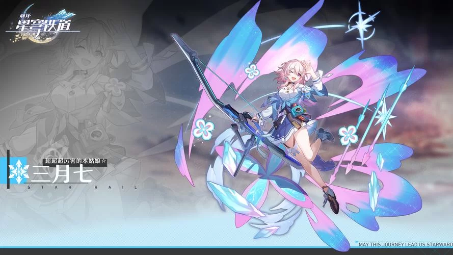 星穹铁道四星角色推荐，这几个角色前期巨好用！