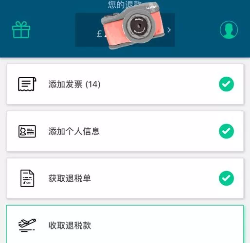 申请退税app下载：手把手教你轻松搞定退税！