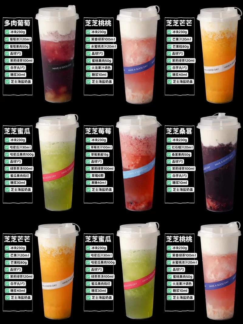 米加小镇奶茶店有啥新品？当季限定饮品抢先知道！