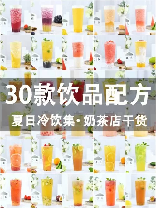 米加小镇奶茶店有啥新品？当季限定饮品抢先知道！