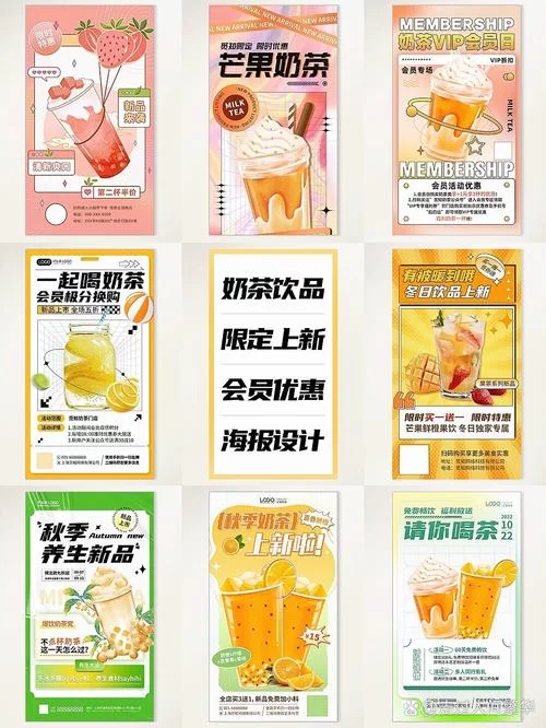 米加小镇奶茶店有啥新品？当季限定饮品抢先知道！