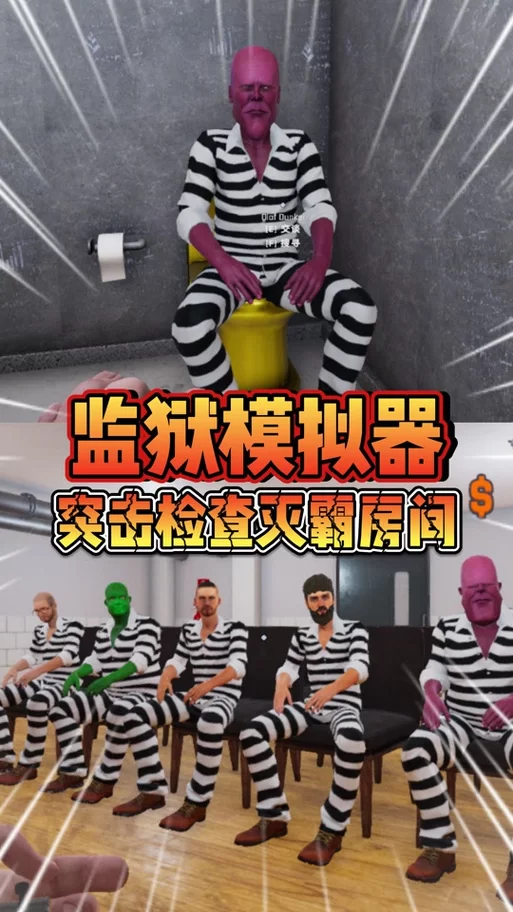 监狱模拟器怎么玩？新手快速上手攻略看这里！