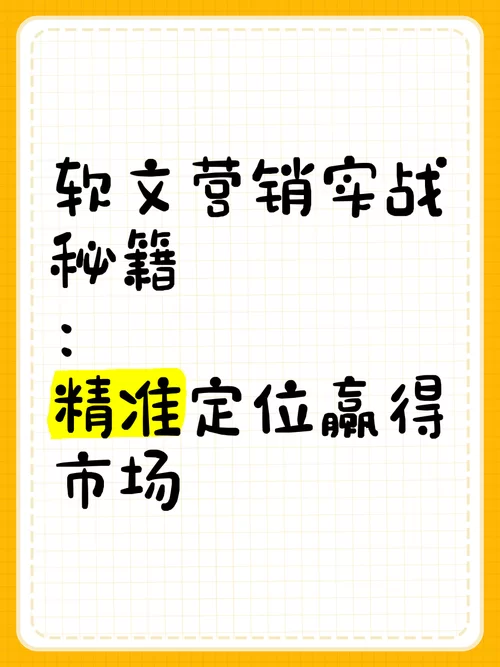 软文营销有哪些技巧？这5招让你的软文火起来！