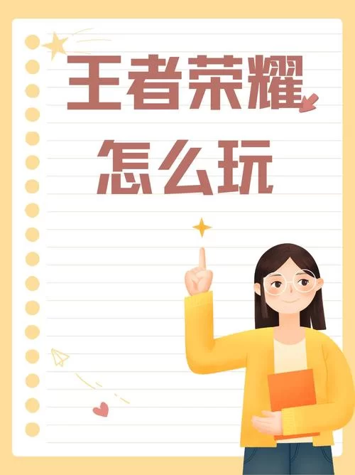 普通玩家玩王者荣耀最该买的英雄，帮你快速上手！