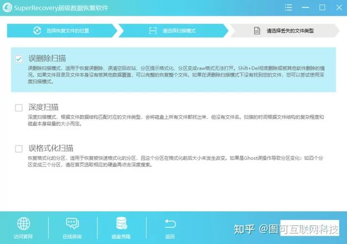 电脑文件误删怎么办？极速数据恢复来帮你！