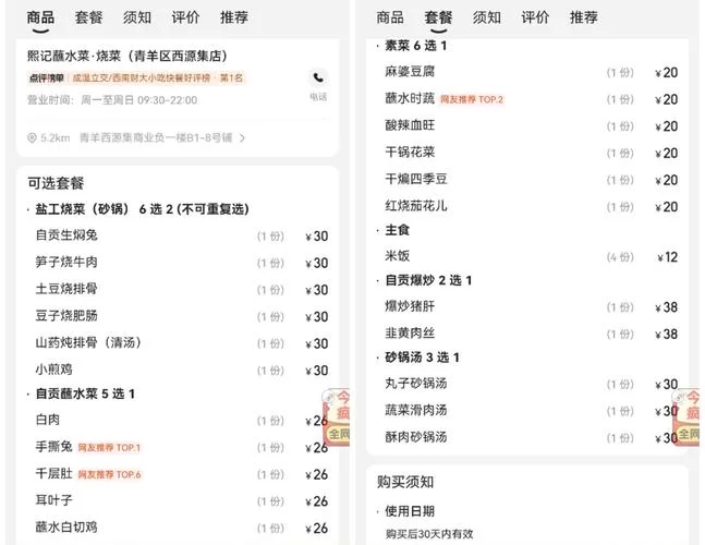 烟雨江湖烹饪配方怎么获得？快速收集食材技巧！