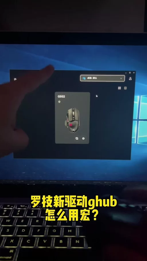 罗技g102怎么设置宏？这篇保姆级教程请收好！