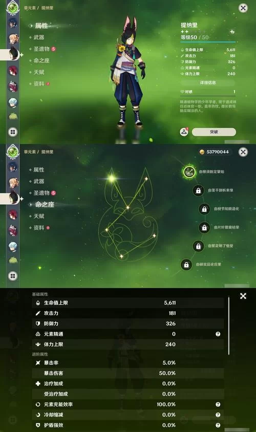 达达利亚圣遗物属性怎么选？看完这篇就懂了！