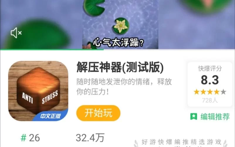 游快爆好游快怎么用？新手教程一看就会！