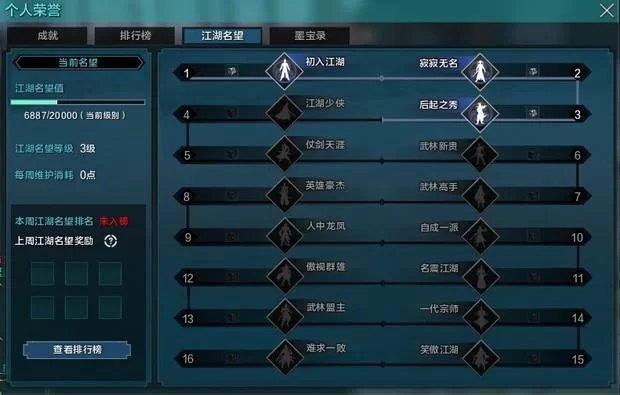 问道手游缉拿山贼任务攻略，地点、流程、奖励详解！