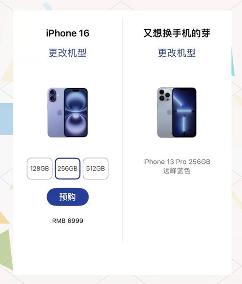 苹果13和13pro区别在哪？看完这篇你就懂了！