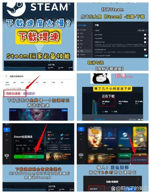 网速很快Steam下载很慢怎么办？这有几个小技巧！