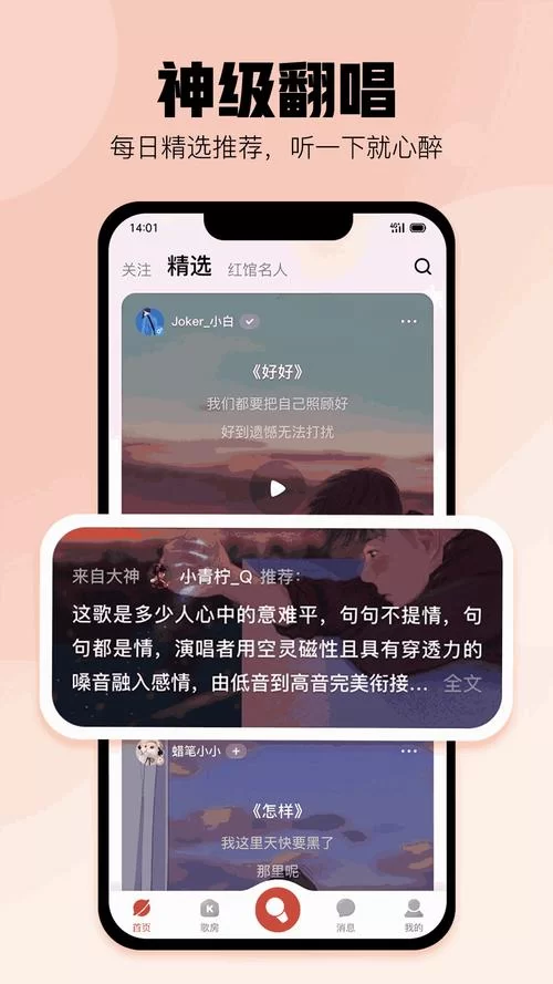 酷狗唱唱K歌下载安装，海量歌曲伴奏任你选！