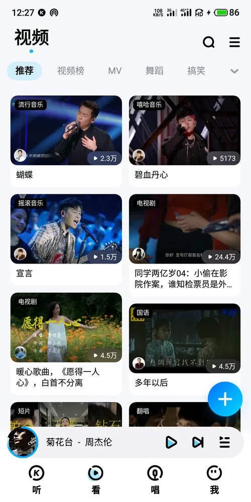 酷狗唱唱K歌下载安装，海量歌曲伴奏任你选！
