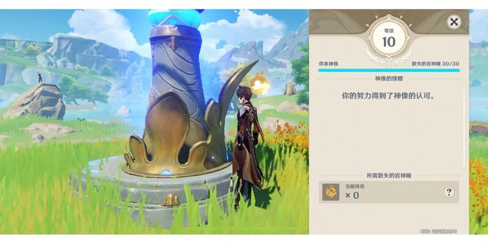 还在找晨曦酒庄七天神像？这个位置一目了然！