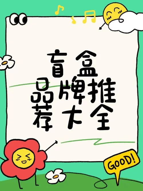 盲盒app排行榜前十名出炉，这几款app盲盒种类超多！