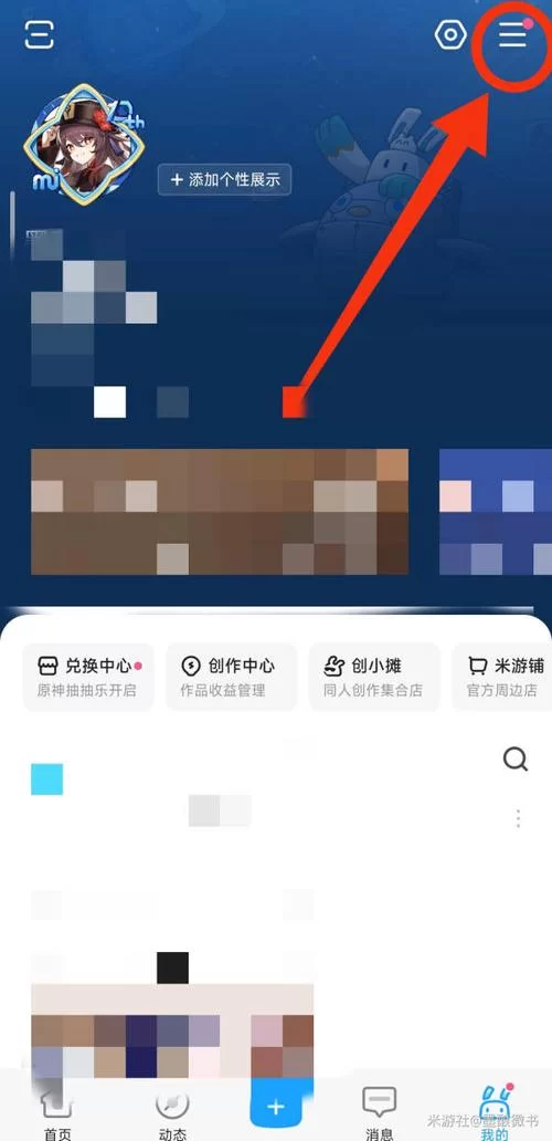米哈游想解除实名怎么办？保姆级教程来了！