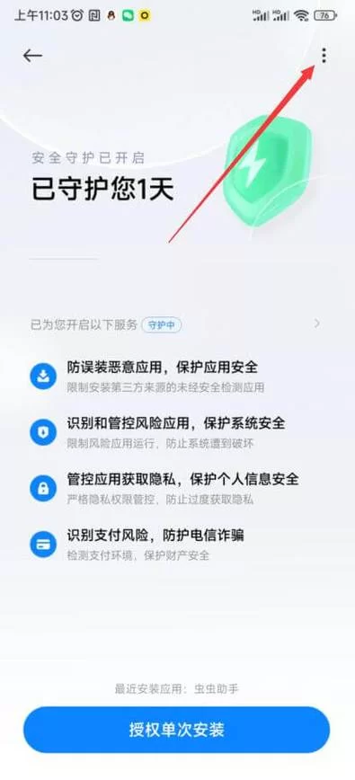 虫虫助手怎么用？虫助手详细教程，快速上手！