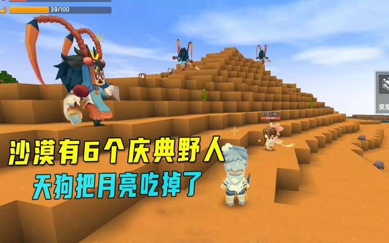 迷你世界沙漠版本更新啦！快来下载体验全新内容！
