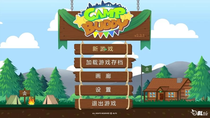 营地好基友3.0汉化版下载教程，简单几步轻松搞定！