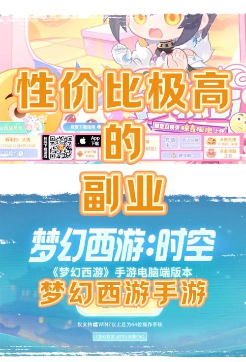 梦幻西游游戏充值怎么做？新手快速上手指南！