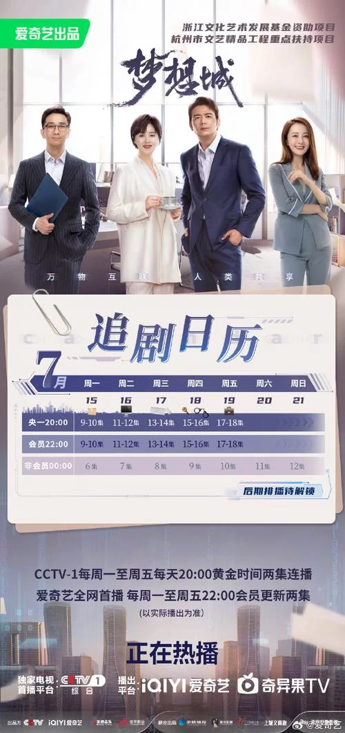 执望三千里更新时间是？追剧日历和观看指南！
