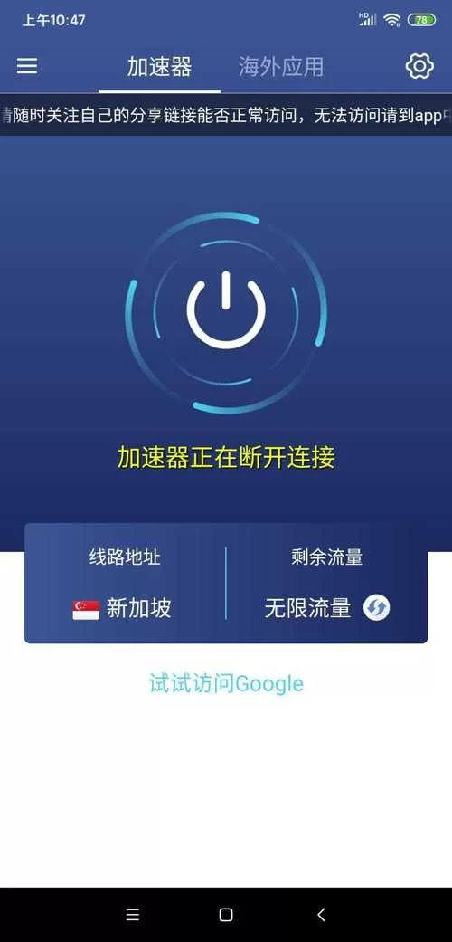 蚂蚁加速最新版下载，官方渠道安装包看这里！