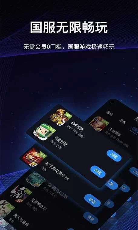 蚂蚁加速最新版下载，官方渠道安装包看这里！