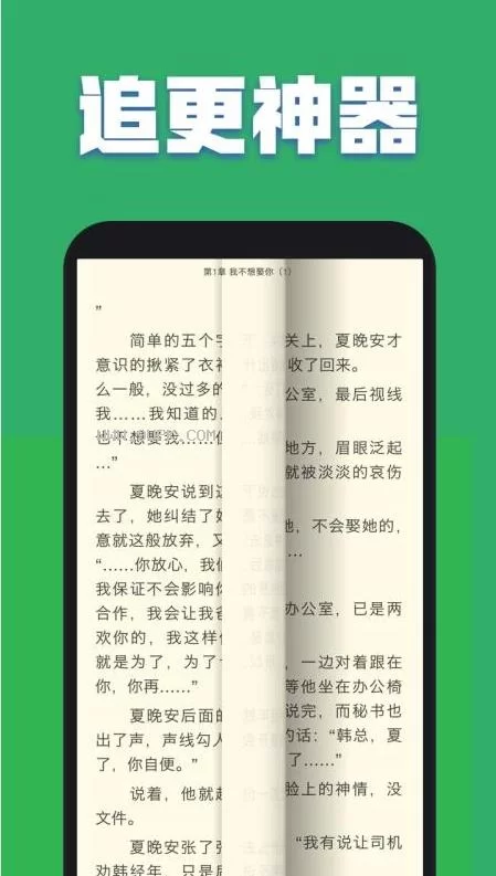 当书网手机版txt免费下载资源全，找小说就来这！