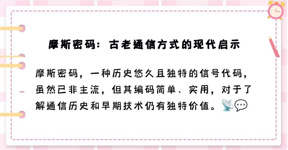 摩斯密码在线转换是什么？一篇文章让你全了解！