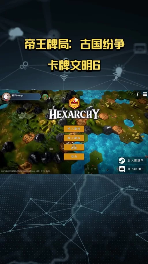 文明6新手必看六大技巧，高手都在用的策略！