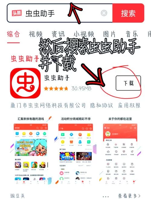 手机App怎么下载？超简单教程看这篇就够！