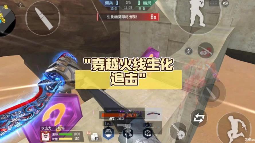 穿越火线生化最新版本更新了啥？抢先看！