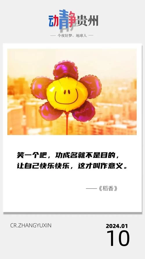 笑一个吧让自己快乐，这样做才叫做有意义！