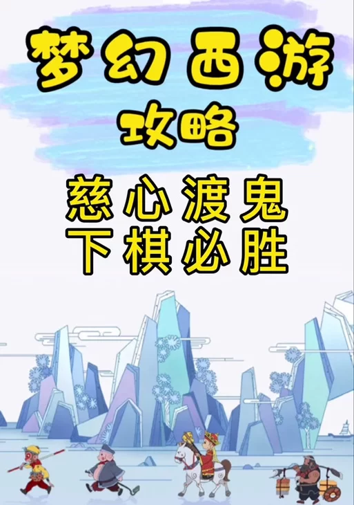 慈心渡鬼可信吗？这篇文章告诉你真相！