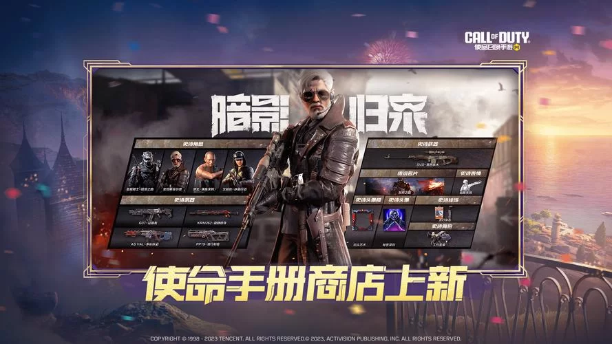 手游使命召唤什么时候出？官方最新消息来了！
