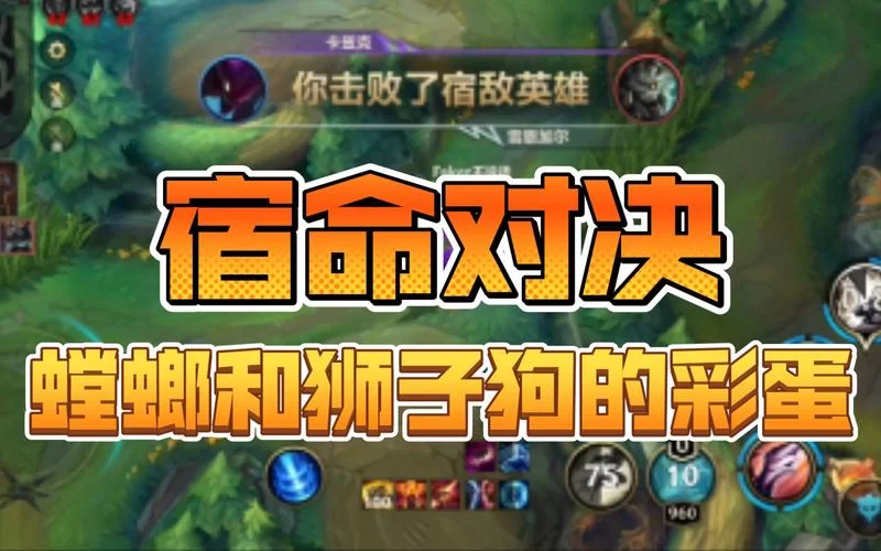 狮子狗和螳螂隐藏任务过不去？试试这几个小技巧！